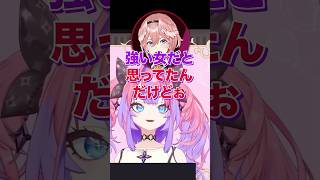 【逆凸待ち】お姉さん達のヴィヴィちゃんへの本音 #ホロライブ #shorts #宝鐘マリン #ヴィヴィ