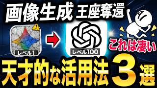 【あなたどっち派？】ヤバい！ChatGPT Image2！このクオリティで無料！ナノバナナと徹底比較8選！
