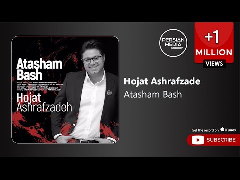 Hojat Ashrafzade - Atasham Bash ( حجت اشرف زاده - آتشم باش )