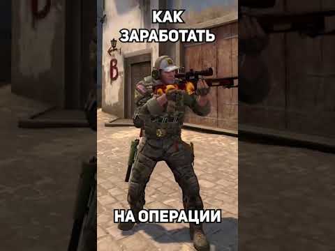 Как Заработать на операции Хищные воды #shorts