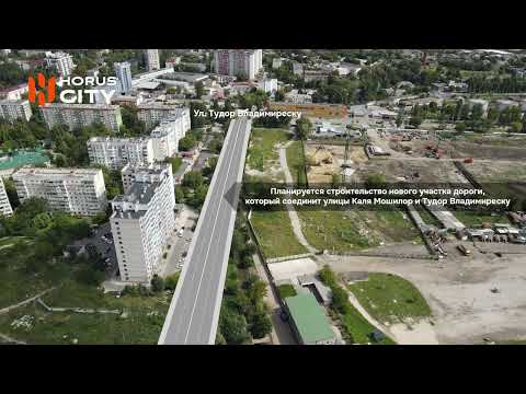 Компания "Horus" инвестирует 200 миллионов леев в городскую инфраструктуру Кишинёва!