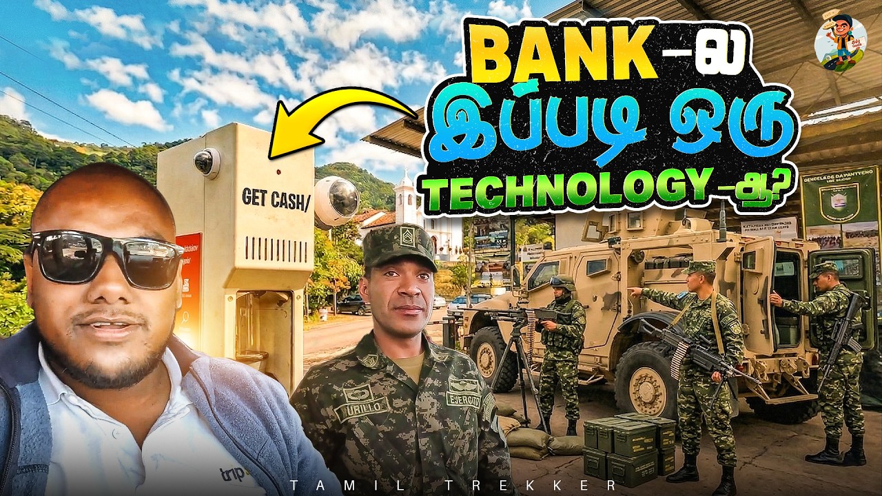 கார விட்டு இறங்காமலேயே Bank-ல பணம் எடுக்குறாங்க 🧐😲| Tamil Tr