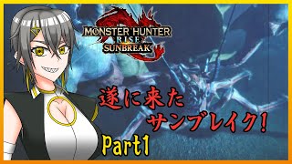 【実況】陰陽師が西洋妖怪(モンスター)に挑む！Part１【Vtuber】