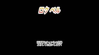 《Vocal Only》ロクベル #歌ってみた