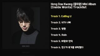 [전곡 듣기/Full Album] Hong Dae Kwang(홍대광) Mini Album [Inside Wants]