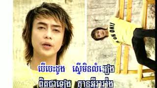 KIM LENG HM 64dat0002 បេះដូងរាបស្មើរ, ណុប បាយ៉ារិទ្ធ