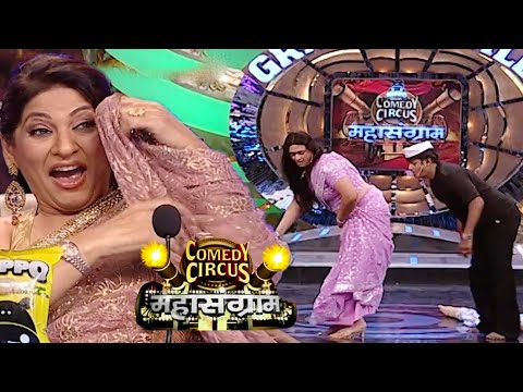VIP ने एक्टिंग देख अर्चना को आयी शर्म 🤣🤣| Comedy Circus Mahasangram | #funnyvideos #comedy