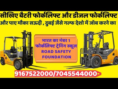 Forklift Operator Training(Diesel/Battery/Hi- Reach Truck) in India, Call now -9167522000/7045544000