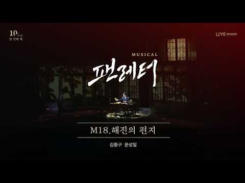 해진의 편지