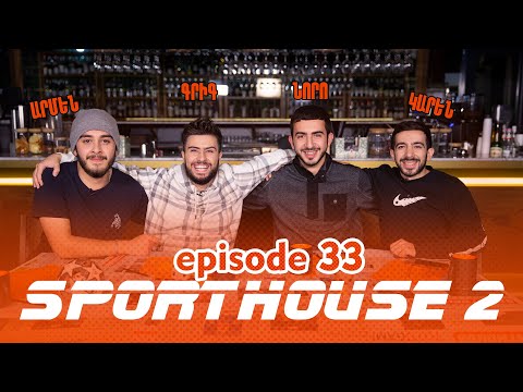 SportHouse 2 - Episode 33 /Grig, Rob, Armen, Karen/ Norayr Nikoyan