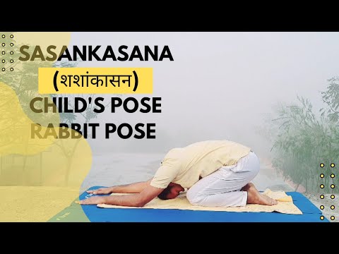 Sasankasana(शशांकासन) | Balasana | Child's Pose | Hare Pose | Rabbit pose | #yogapractice #yogalife