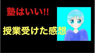 塾、予備校の凄みと共テについて (しげRadio)