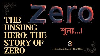 The Unsung Hero: The Story of Zero.- অখ্যাত বীর: শূন্যের গল্প।।