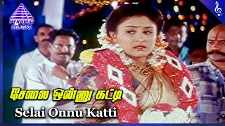 Selai Onnu Katti Video Song  Pudhu Nilavu Tamil Mo