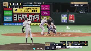 プロスピ杯優勝します