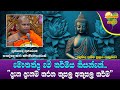 Ven Aluthgama Pannasara Thero 2023 06 03 11 30 AM මොකක්ද මේ කර්මය කි�