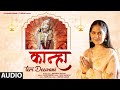 KANHA TERI DEEWANI (Audio): Jaya Kishori | Mazel Vyas, Manoj Dutt | Raaj Aashoo | Lovesh N | Seepi J