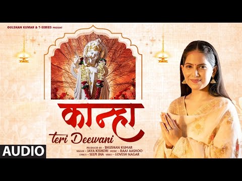 Kanha Teri Deewani (Full Audio) — watch video