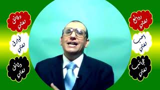 4 ◌ تذكير المضاف image