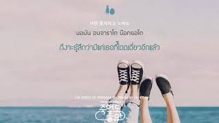 [Thaisub] Standing Egg - Always Be With You (항상 너의 곁에 내가 있을게) Feel Good To Die OST Part 2 | #1004sub