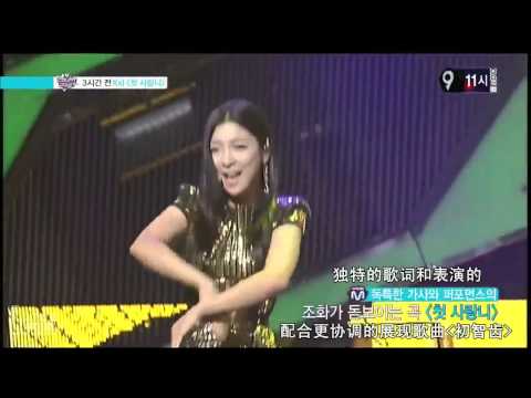 [FXCN字幕组]130801 MCD 事前录制 f(x)中字[精美特效]