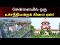 Naadum Eedum பொதுத்துறை நிறுவனங்கள் தனியாரு�