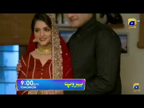 Behroop Episode 44 Teaser | Promo Full Story tonight | Soft Learn Reviews