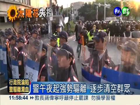 史上頭一遭 反服貿群眾攻占政院