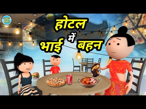 Chinki Chali Restaurant - Bolta comedy