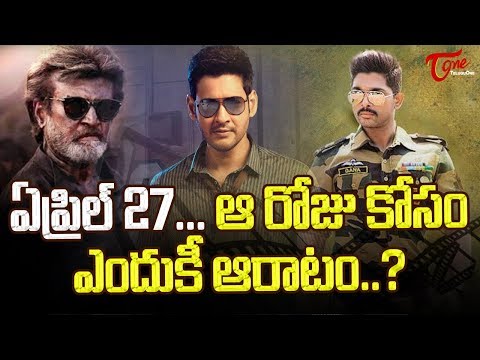 Why Star Heroes Special Interest On That Date ? - TeluguOne Video