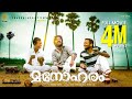 Manoharam Malayalam Full Movie Vineeth Sreenivasan Aparna Das Anvar Sadik