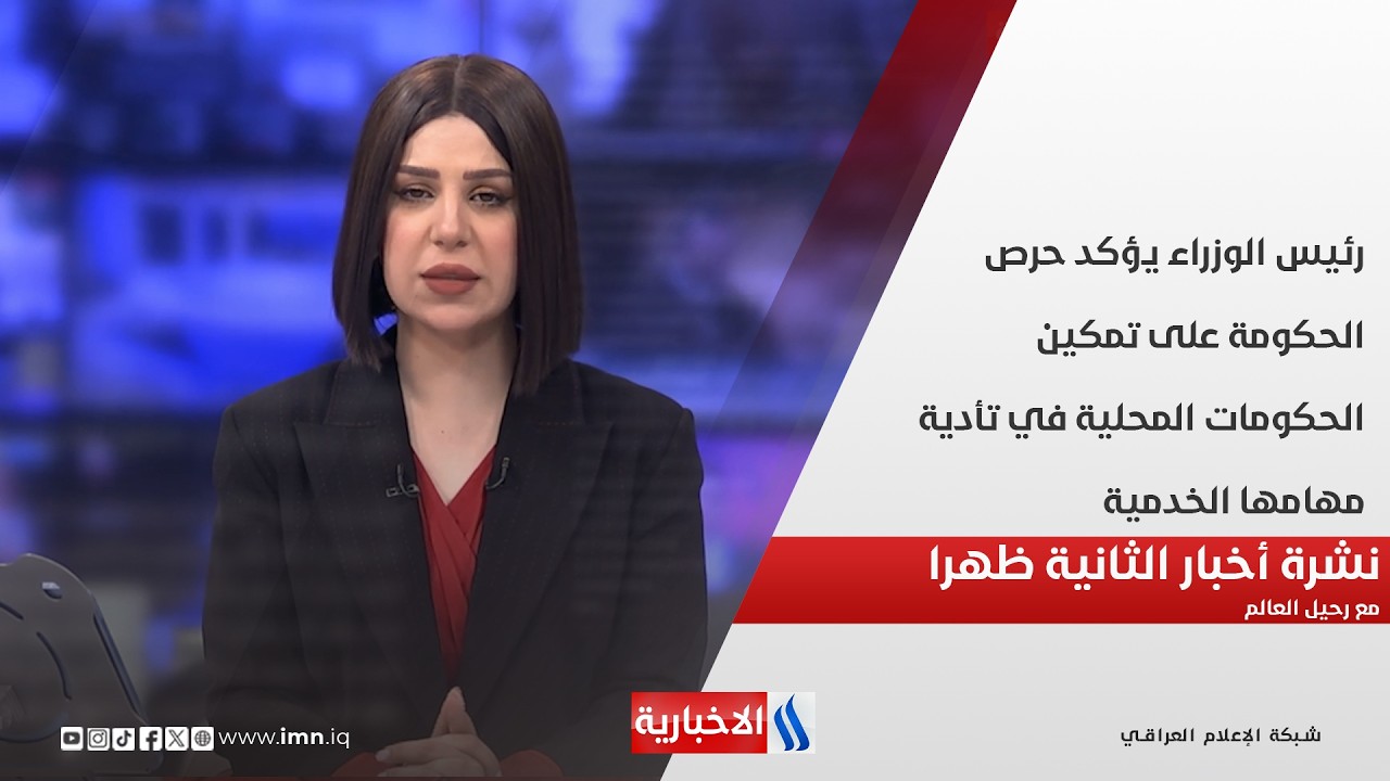 فيديو | رئيس الوزراء يؤكد حرص الحكومة على تمكين الحكومات المحلية في تأدية مهامها الخدمية