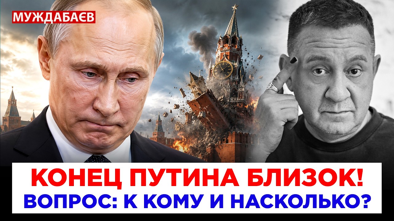 КОНЕЦ ПУТИНА БЛИЗОК! ВОПРОС: К КОМУ И НАСКОЛЬКО? «Forbes» пишет, что его кто-то св