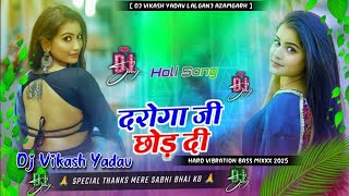 Peale Bade saiya daroga ji chhod di dj holi song #khesari lal ___Old Holi Dj Song __Dj Vikash Yadav