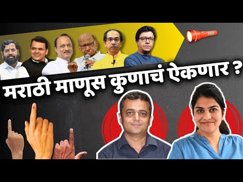 मुंबईच्या रस्त्यांवर मतदानाच्या आधी काय घडतंय ? Special chat with Prashant Kadam | Harshada Swakul