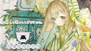 【美少女雑談】ひるなかトーク　-こんなん絶対性楚じゃん- 【月野木ちろる / あにまーれ】
