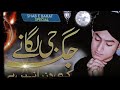 Jagha Ji Lagna Ki Duniya Nahi Hai Naat Offical