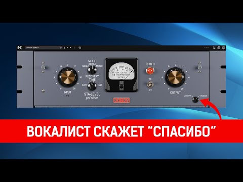 Kazrog Retro Sta-Level  |  Винтажный характер в современном миксе