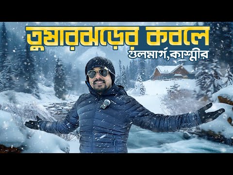 Gulmarg | Gulmarg Gondola Ride | Gulmarg Kashmir Full Tour Guide 2024 | Kashmir Tourist Places