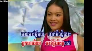 អាវថ្មីមិនខ្ចីដោះ សម័យ+ស្រីមុំ Ow thmey min kchey dus