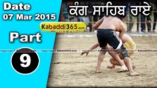 Kang Sahib Rai (Jalandhar)  Kabaddi Cup 7 Mar 2015 Part 1 by Kabaddi365.com