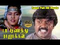 Pattinathu Rajakkal Tamil Action Movie Vijayakanth SilkSumitha ShankarGanesh S A Chandrasekhar