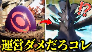 【パルワールド】序盤〜中盤で最強確定！伝説級パル「ゼノグリフ」を配合で入手する方法を初心者にもわかりやすく解説！【Palworld】