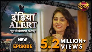 India Alert  New Episode 346  Bhabhi Beautiful ( �