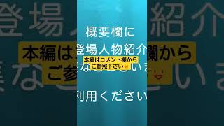 山本周五郎のオーディオブック『あだこ』 #朗読 #山本周五郎 #七味春五郎 #七味春五郎