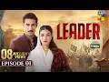 Leader Episode 01 ENG SUB 28 March 2026 Kinza Hashmi Ali Raza Spons Brighto Paints HUMTV