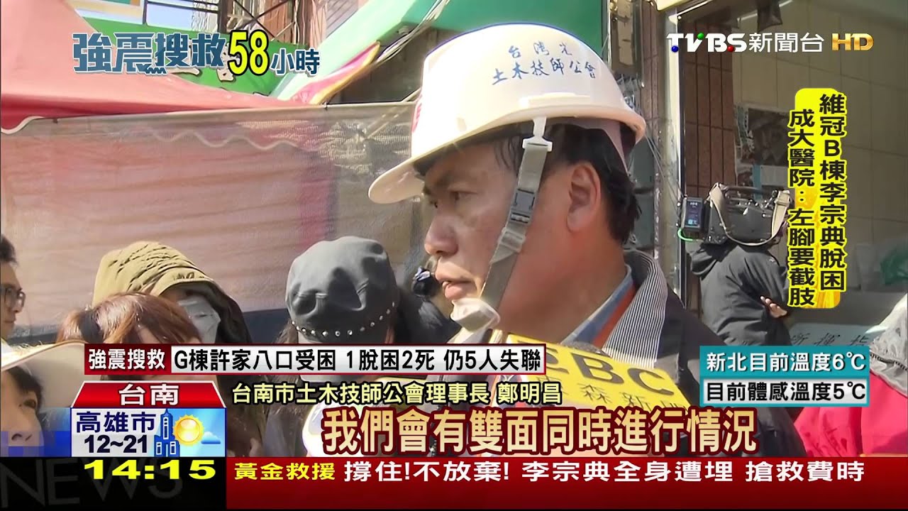 喊卡！大鋼牙暫緩　家屬憂樓塌壓受困者
