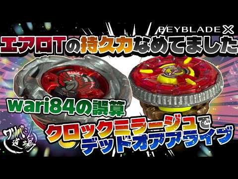 エアロペガサス」のYahoo!リアルタイム検索 - X（旧Twitter）を