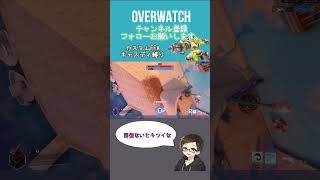 回復ないので奈落へ躊躇しない主 【カスタムFFA(キャスディ)】[#overwatch ] #オーバーウォッチ #shorts #ps4