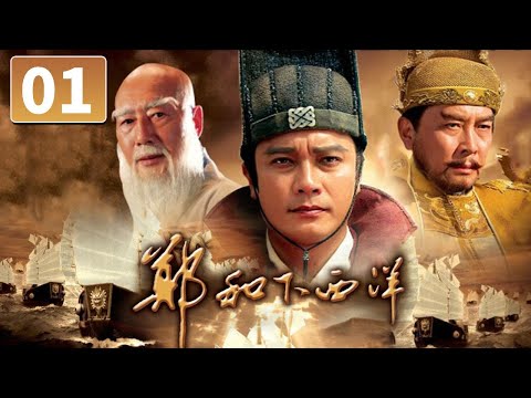 永樂大帝電視劇